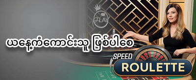 လူကြိုက်အများဆုံး Slot များအတွက် အခမဲ့ Spin promotion